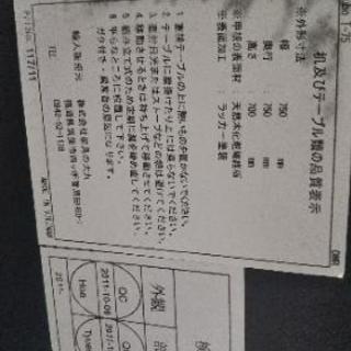 【無料】6月末迄:ニトリ ダイニングテーブルの画像
