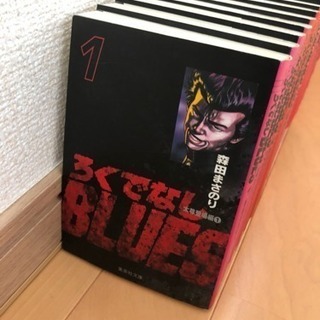 ろくでなしブルース 文庫版 全25巻
