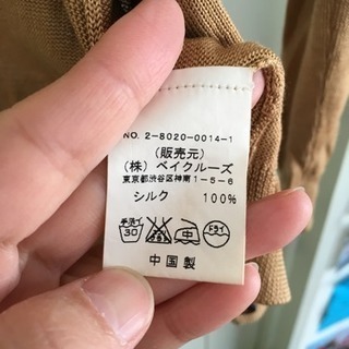 訳あり  スピック&スパン  シルク100  カーディガン  キャメルの画像