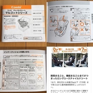 【お取引中】コンビ チャイルドシート マルゴットシリーズ  トリノグレーの画像