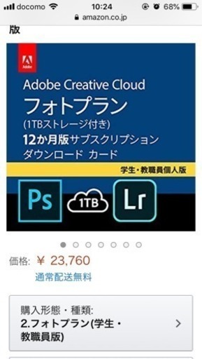 アドビ Adobe Creative Cloud フォトプラン(Photoshop+Lightroom) with 1TB|12か月版カード