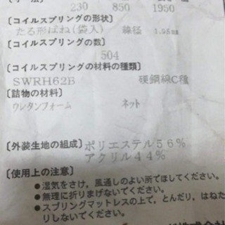 東京ベッド コイルシングルマットレスの画像