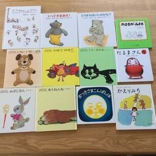 絵本 まとめ売り 12冊