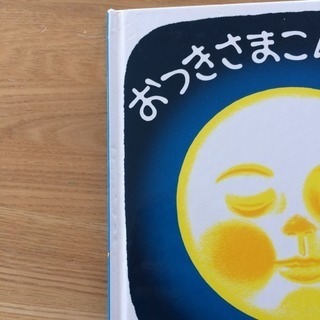 絵本 まとめ売り 12冊の画像