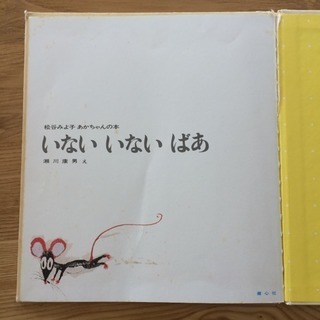 絵本 まとめ売り 12冊の画像