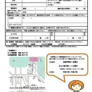 第1回ひとり親家庭交流カフェ　「ピラティス＆ヨガレッスン」 - 大津市