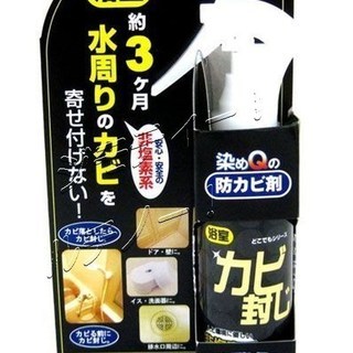 ◆新品40%off◆染めQテクノロジィ カビ封じ