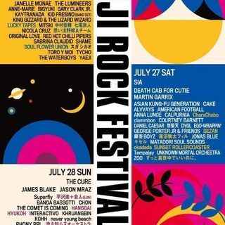 フジロック2019[ELLEGARDEN]