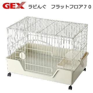 うさぎ用 GEX フラットフロア７０