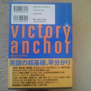 英和辞典 新品未使用 の画像