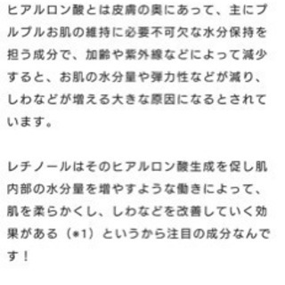 ビタミンワールド レチノールクリーム