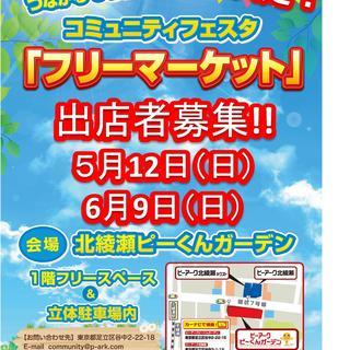 GW中!!!もGWも!!!ピーくんガーデンコミュニティはわくわくがいっぱい♪ - 足立区