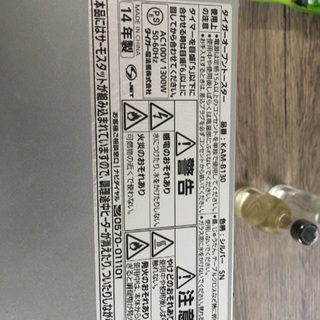 タイガーオーブントースター 2014年製の画像