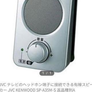 半額 テレビ用スピーカーの画像