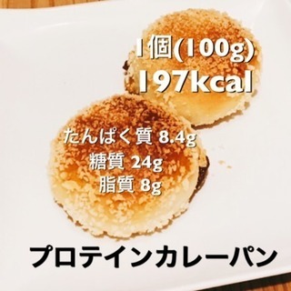 カロリーOFF パン作り教室の画像