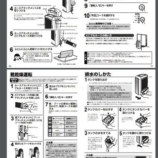除湿機　☆象印 RV-JX60の画像