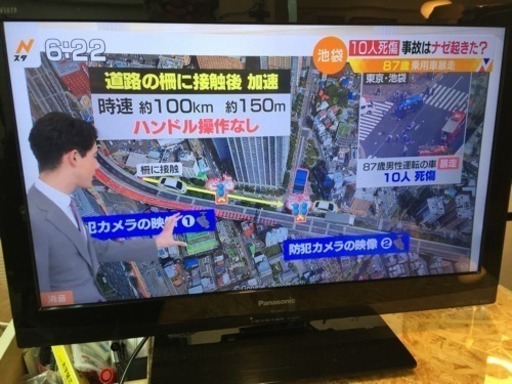 [エイブイ]パナソニックテレビ24インチ