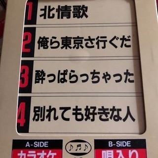8トラック カセットテープ  カラオケテープの画像