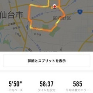 ジョギング仲間募集！ - 仙台市