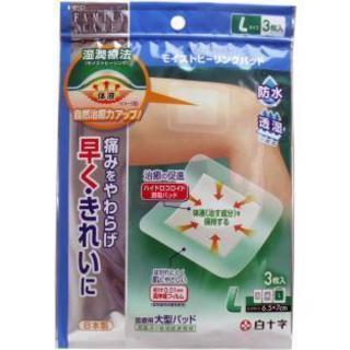 白十字FCモイストヒーリングパッドLサイズ3枚入り2個