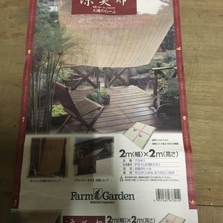 涼美布 ターフ サンシェード 日よけ 間仕切り 幅2m×高さ2mの画像