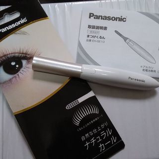 パナソニック　まつげくるん　ホットビューラー