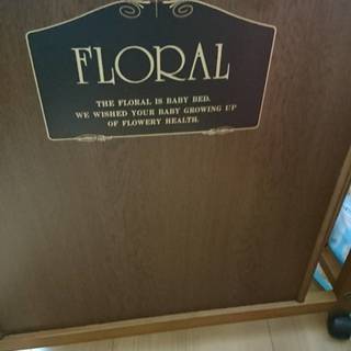 ベビーベッド FLORAL 組み立て式の画像