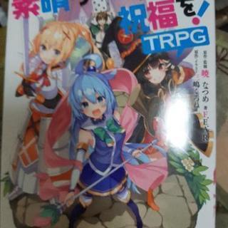 TRPGをしましょう‼️