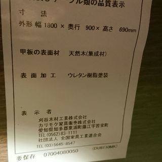 カリモク　6人掛けダイニングテーブル　90ｘ180ｘ高さ69ｃｍ　ダークブラウン　引き取りに来てくださる方にお願いします。の画像