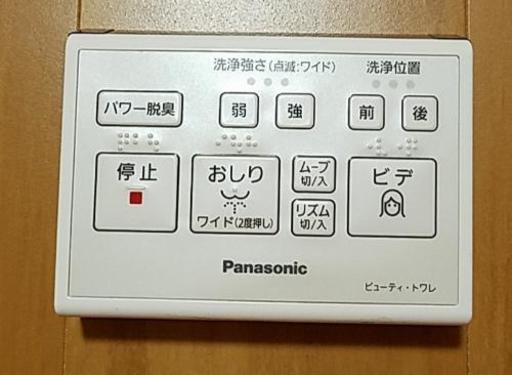Panasonic  ウォシュレット リモコン