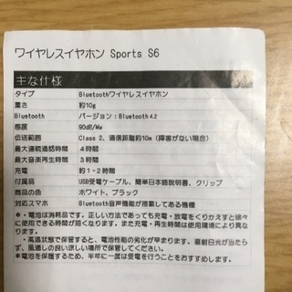 ワイヤレスイヤホンの画像