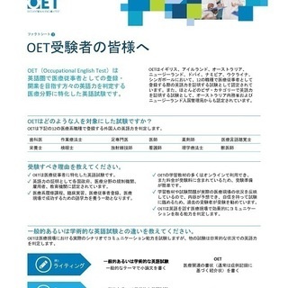 ・Medical English・メディカルイングリッシュ・医療...