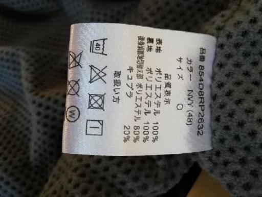 値下げ☆新品DUARIGデュアリグ ウインドブレーカー上下