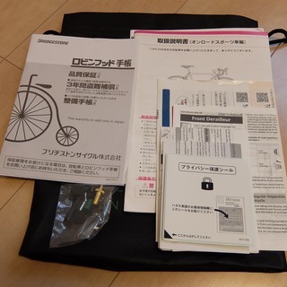 2017 Bridgestone CYLVA F24 クロスバイク 超美品 身長163～178㎝向けの画像
