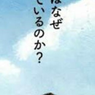 反出生主義の人いたら適当にお話しませんか？ - 北区
