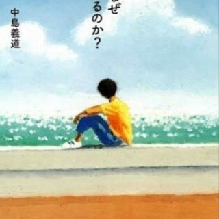 反出生主義の人いたら適当にお話しませんか？ - 友達