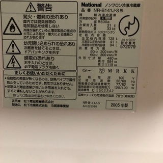 冷蔵庫0円の画像