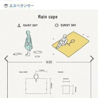 レインポンチョ　レジャーシートの画像