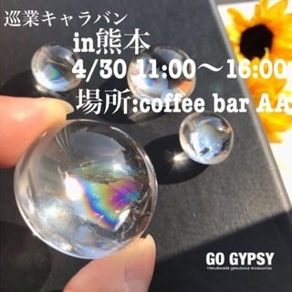 GOGYPSY巡業キャラバンin熊本