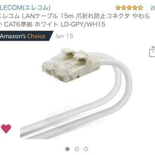 15m LANケーブル ２本の画像
