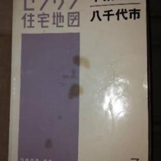 千葉県のゼンリンの中古が安い！激安で譲ります・無料であげます