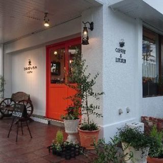 オレンジ色のドアが目印、一杯ずつ豆から挽く美味しいコーヒーを飲み...
