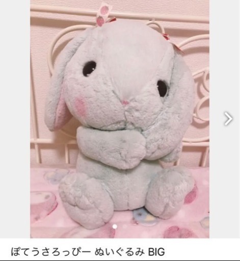 そらぴょんぬいぐるみ