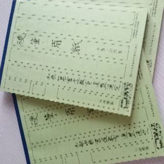 取引中。硬筆用紙(高学年用)