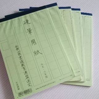 取引中。硬筆用紙(高学年用・普通)