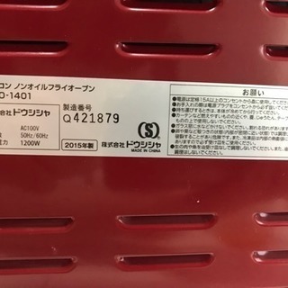 オーブン【ノンオイルフライ】の画像