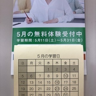 🌷無料体験受付中🌷(全3回)の画像