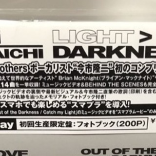 今市隆二  LIGHT>DARKNESSの画像