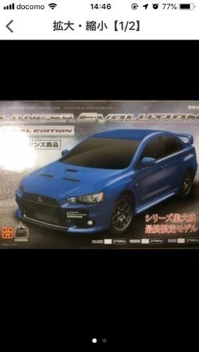 三菱 ランサーエボリューション ラジコン