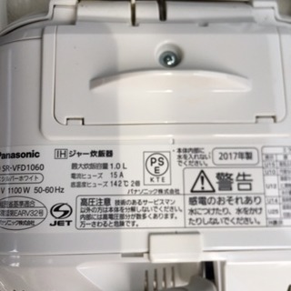 譲渡先が決定。2017年製 パナソニック IHジャー炊飯器の画像